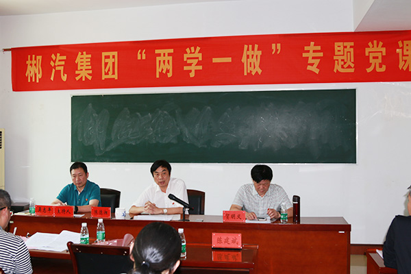 红龙扑克召开2017年党务暨纪检监察工作会议