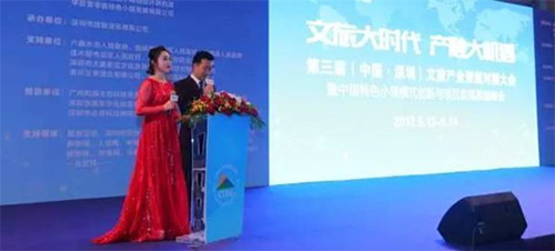 郴州被中国旅游资源整合联盟授予&ldquo;最佳合作城市奖&rdquo;