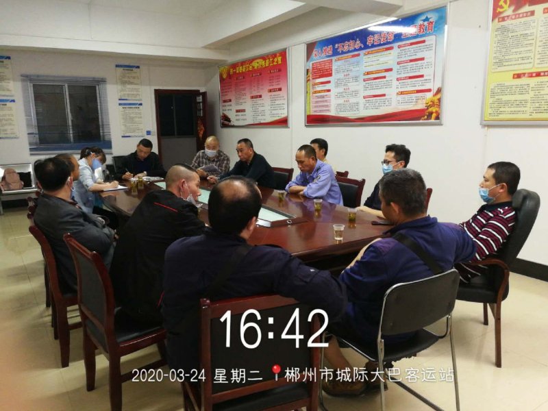 城际：开展车站重点安全岗位培训