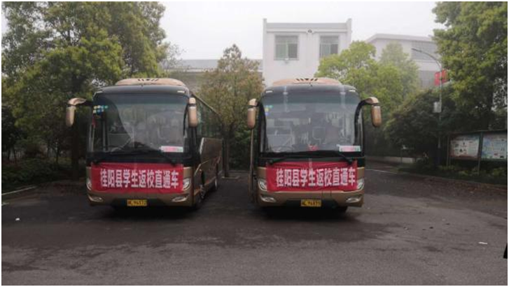 桂阳：公交专线“点对点”接送学生返校复学