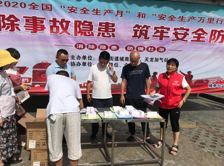 红龙扑克福城的士公司联合开展2020年 “安全生产月”活动