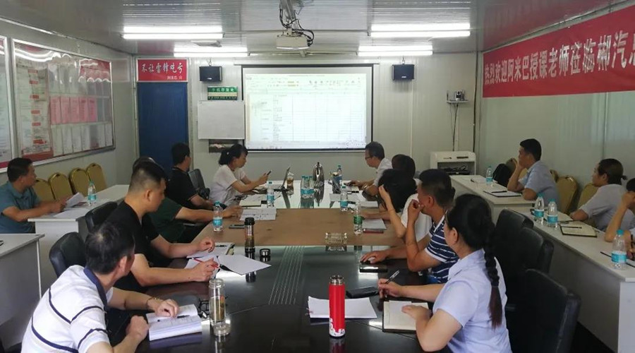 总站阿米巴经营项目推进第六次研讨会议召开